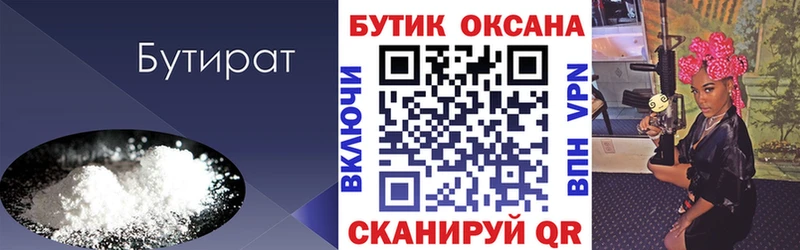 даркнет сайт  Нахабино  БУТИРАТ оксибутират 