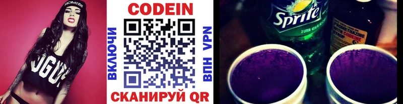 Кодеин напиток Lean (лин) наркота МЕГА ССЫЛКА Нахабино